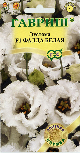 картинка Эустома Фалда белая F1 крупноцвет. 4 шт. гранул. пробирка, серия Элитная клумба Н22 от магазина ОПТ6