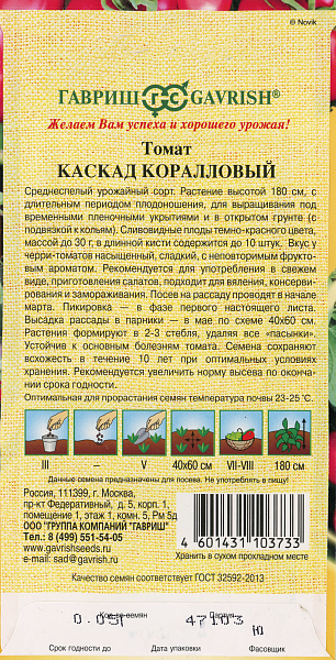 картинка Томат Каскад коралловый 0,1 г автор. Н21 от магазина ОПТ6